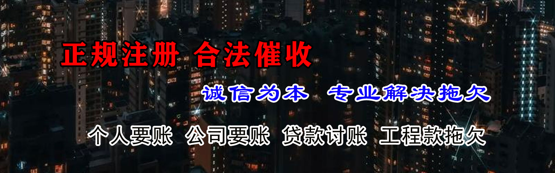罗定追债公司